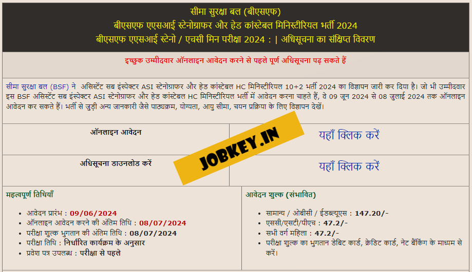 BSF HC Ministerial and ASI Steno Online Form 2024 (jobkey)
